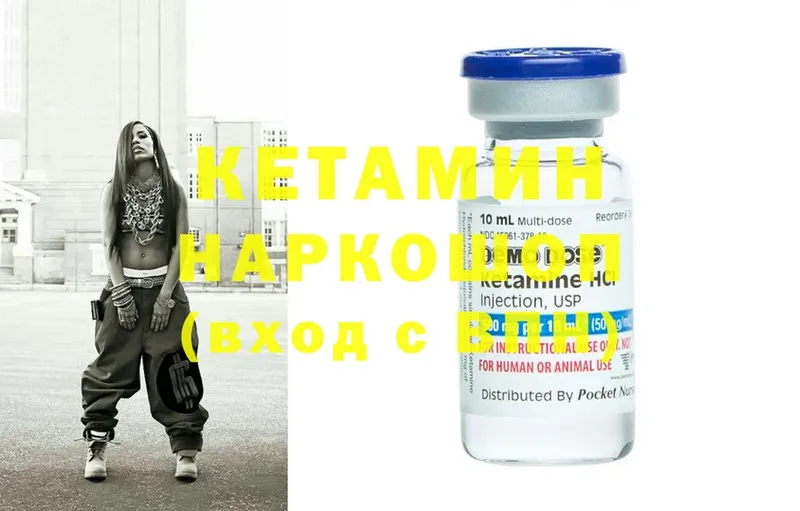 Кетамин ketamine  купить наркоту  Мамоново 