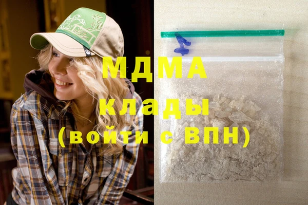 MDMA Бронницы