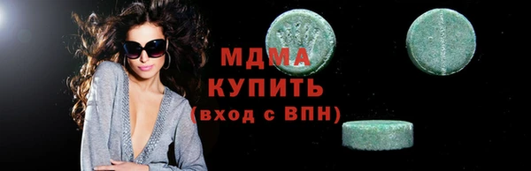 MDMA Бронницы